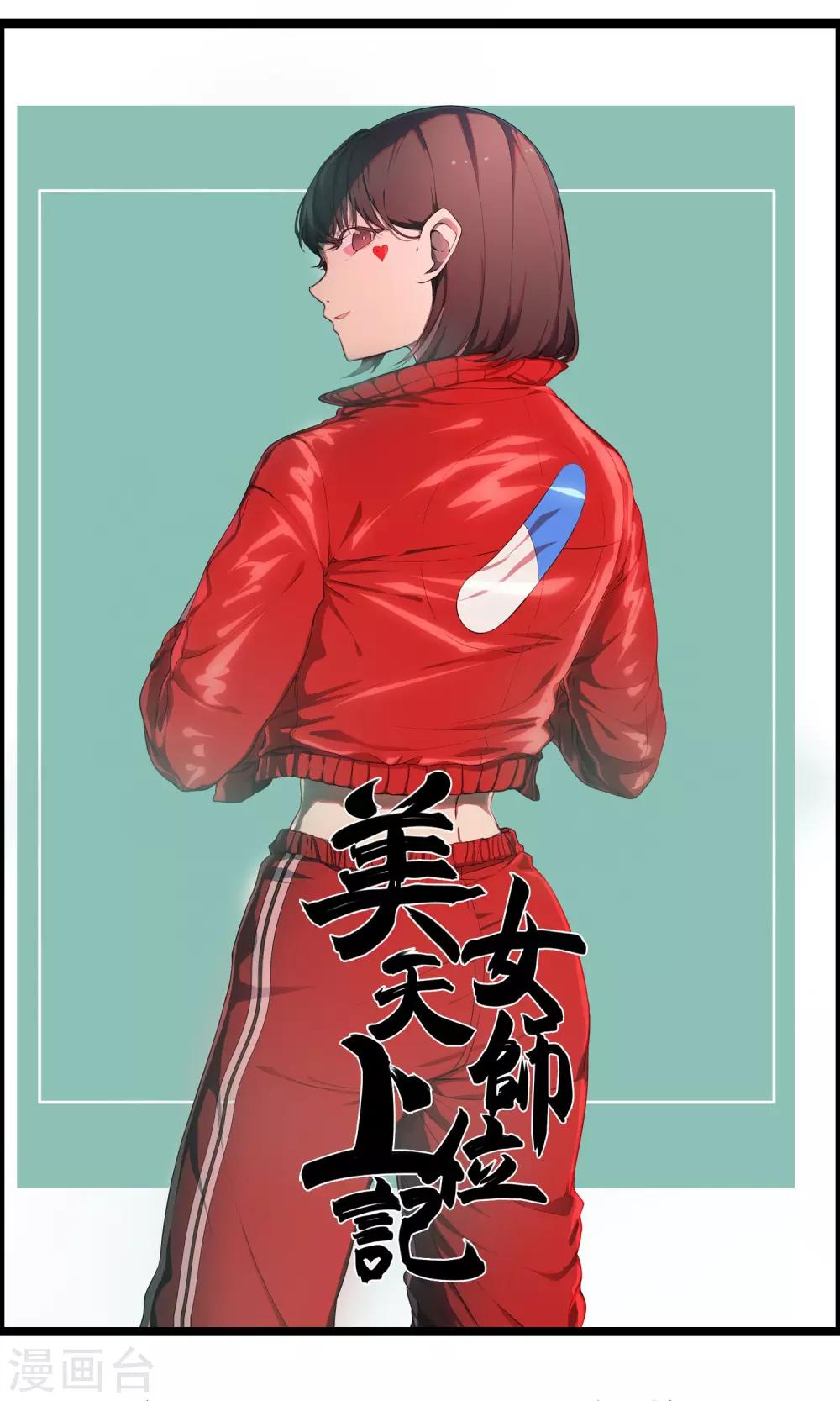 第16话 父母的礼物2-第17话