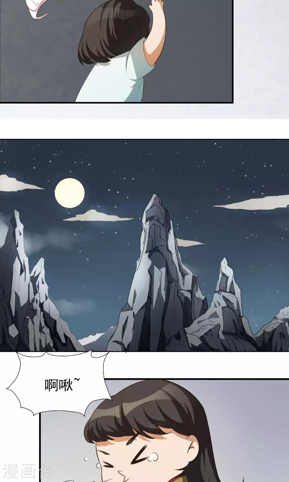 第16话 父母的礼物2-第17话