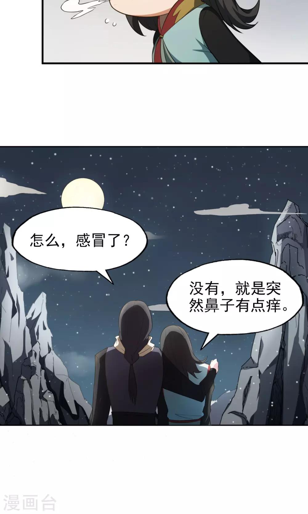 第16话 父母的礼物2-第17话