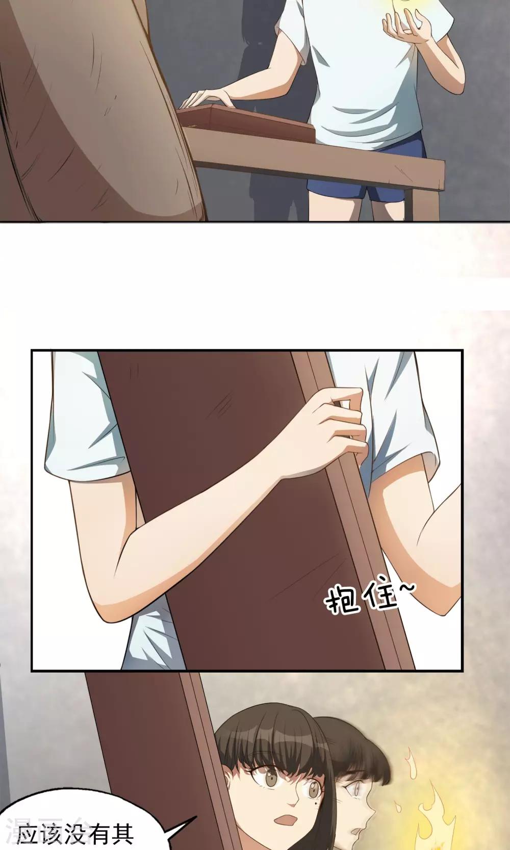 第16话 父母的礼物2-第17话