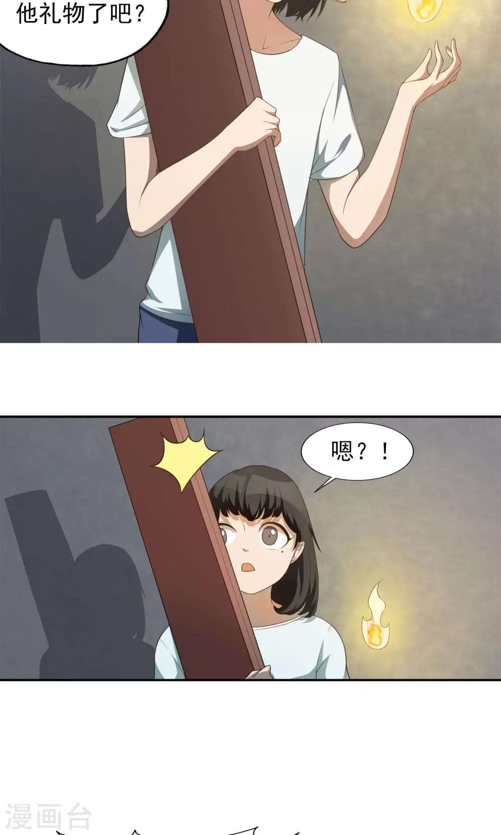 第16话 父母的礼物2-第17话