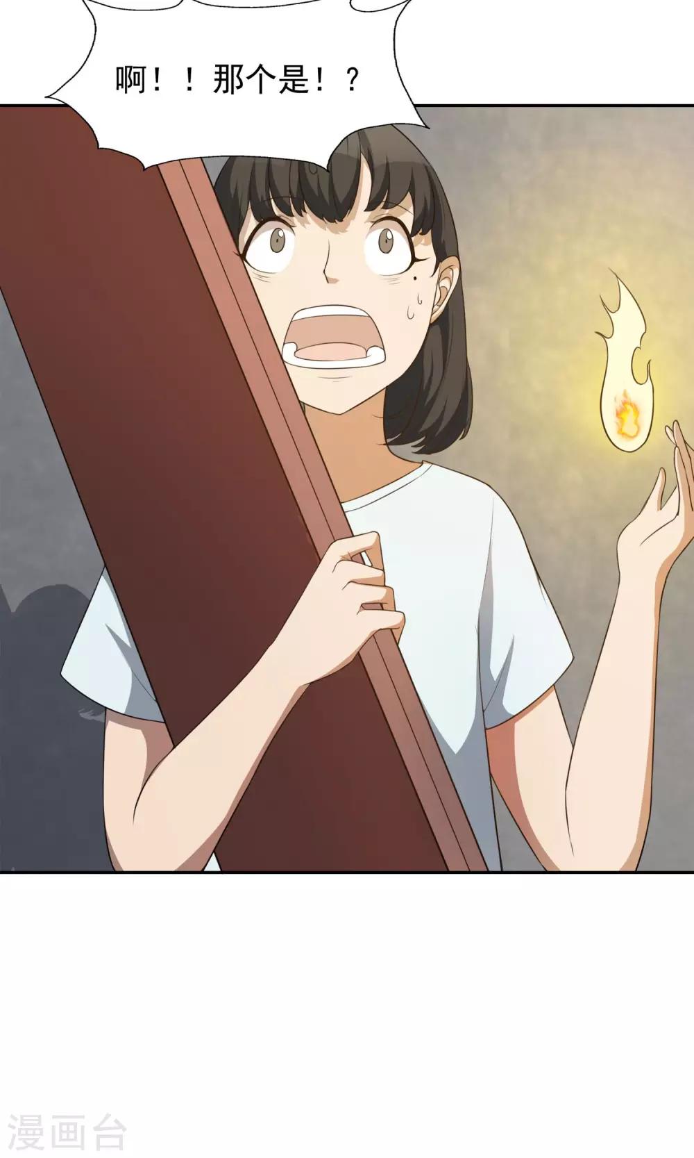 第16话 父母的礼物2-第17话