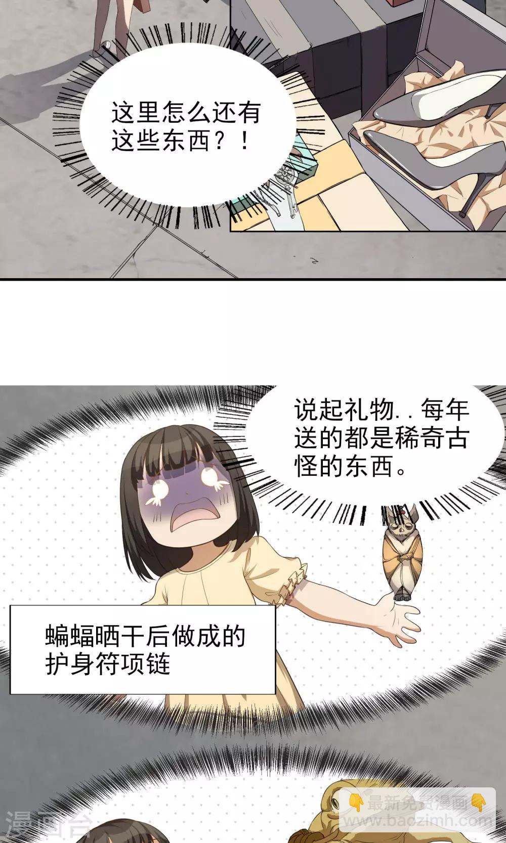 第16话 父母的礼物2-第17话