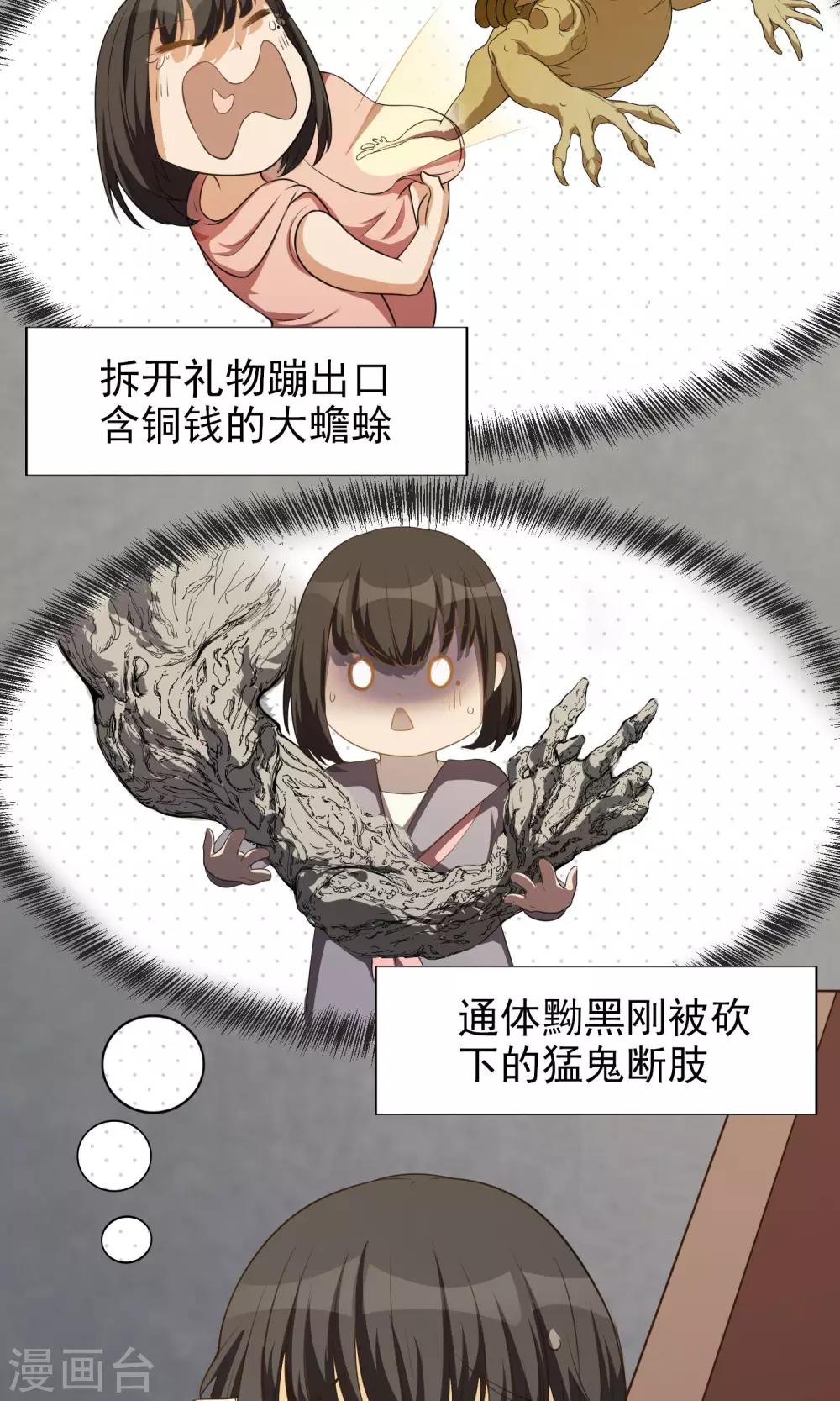 第16话 父母的礼物2-第17话