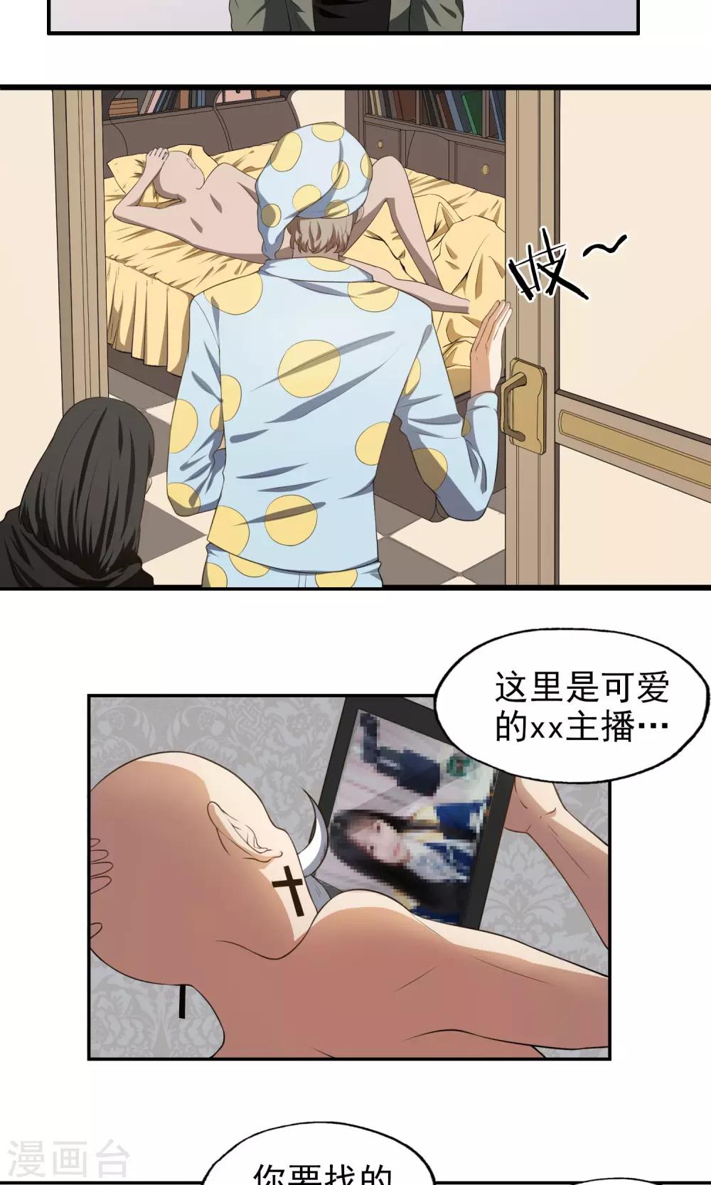 第18话 线索人-第19话