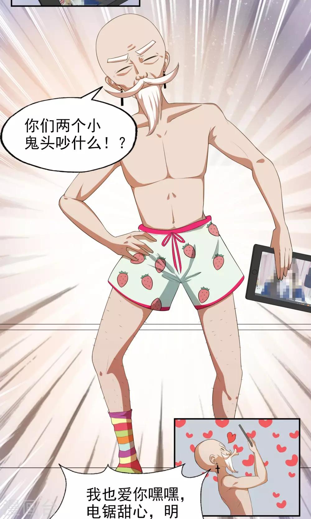 第18话 线索人-第19话