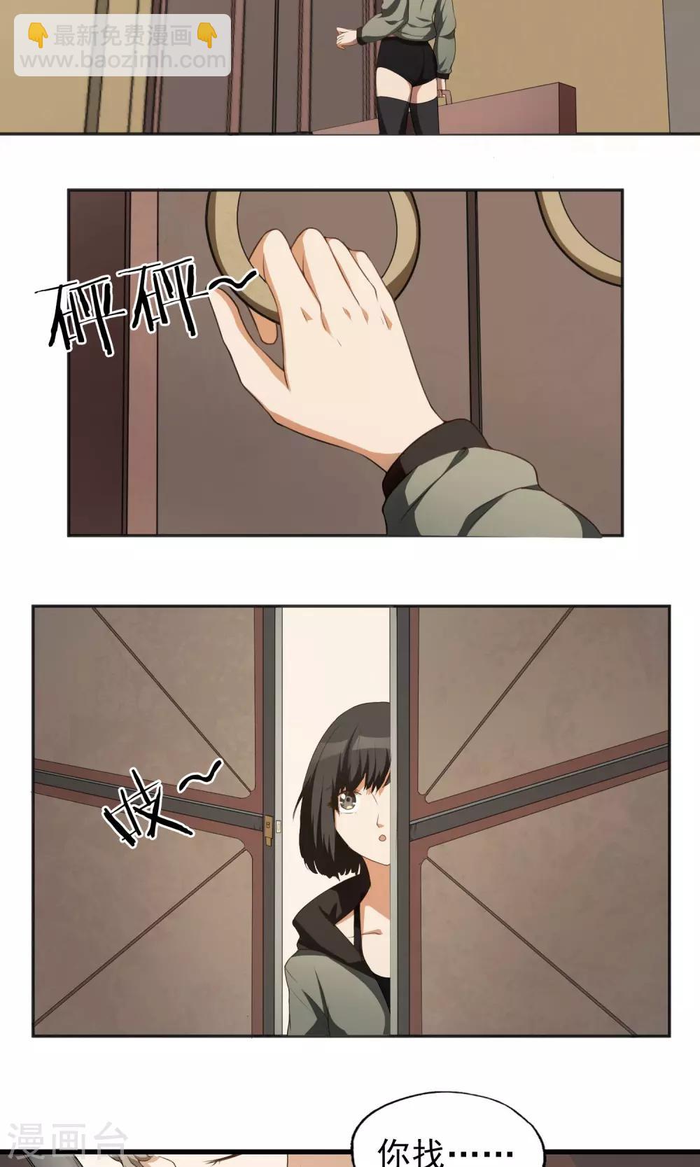 第18话 线索人-第19话