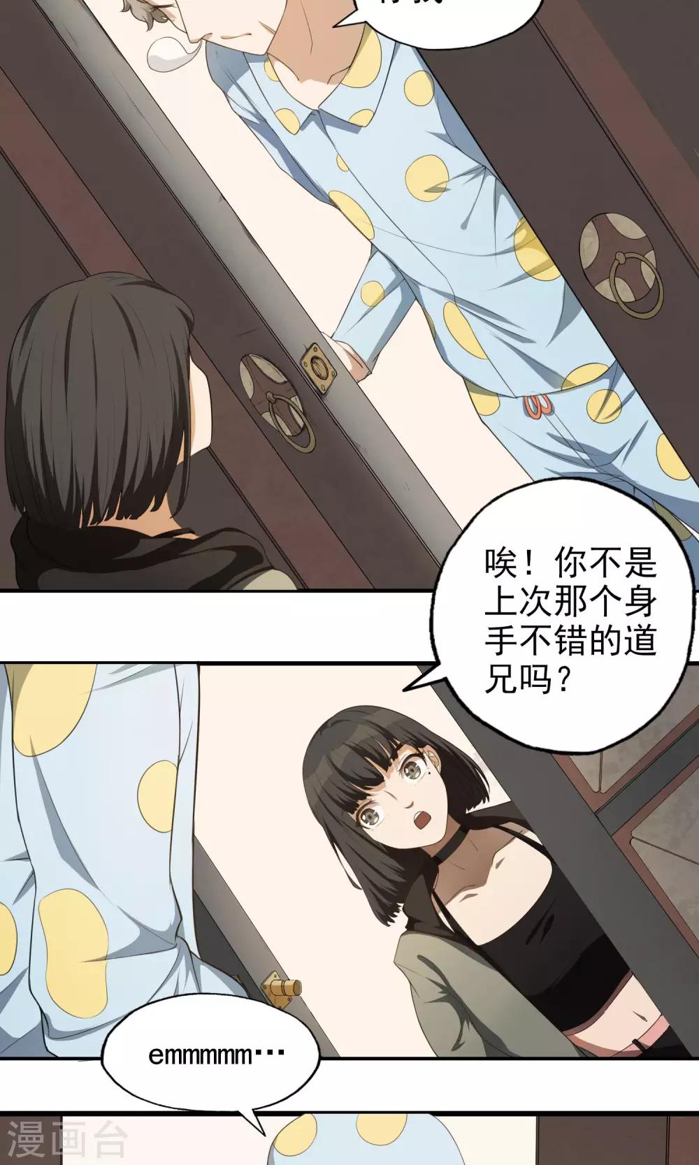 第18话 线索人-第19话