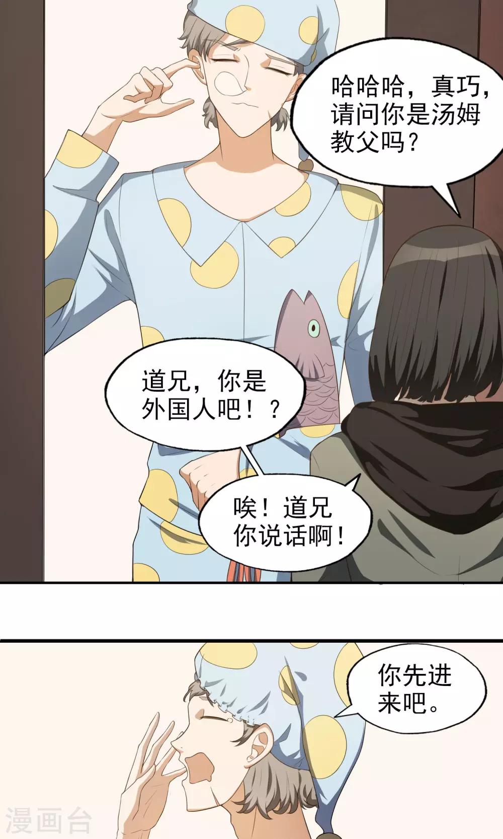 第18话 线索人-第19话