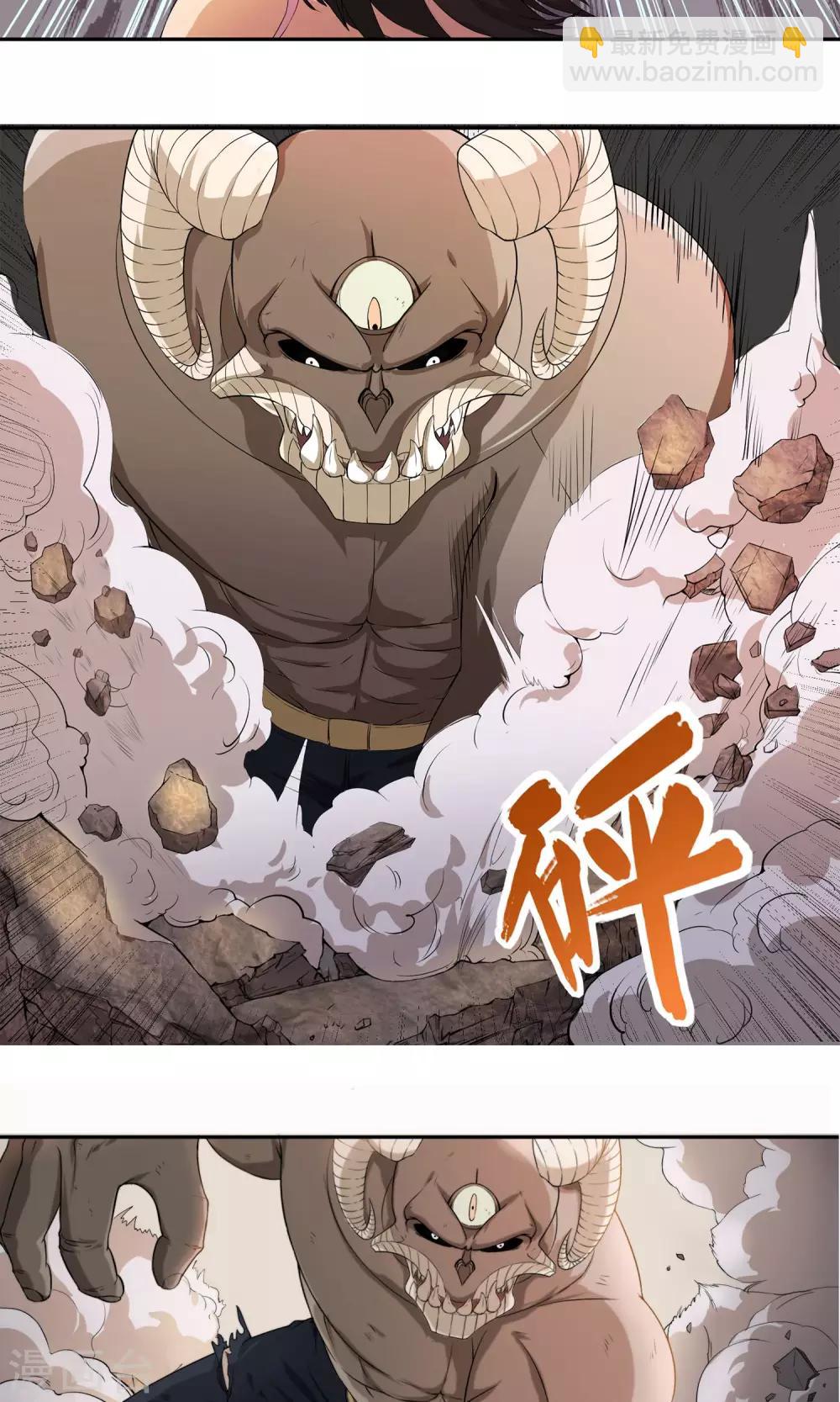 第2话 化身女武神-第3话