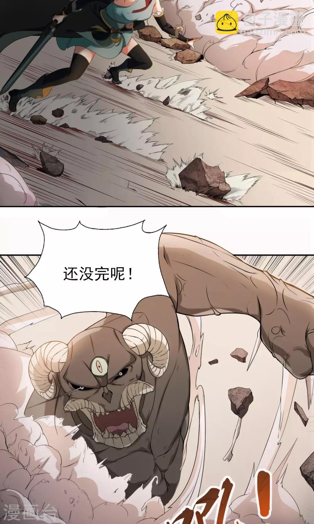 第2话 化身女武神-第3话