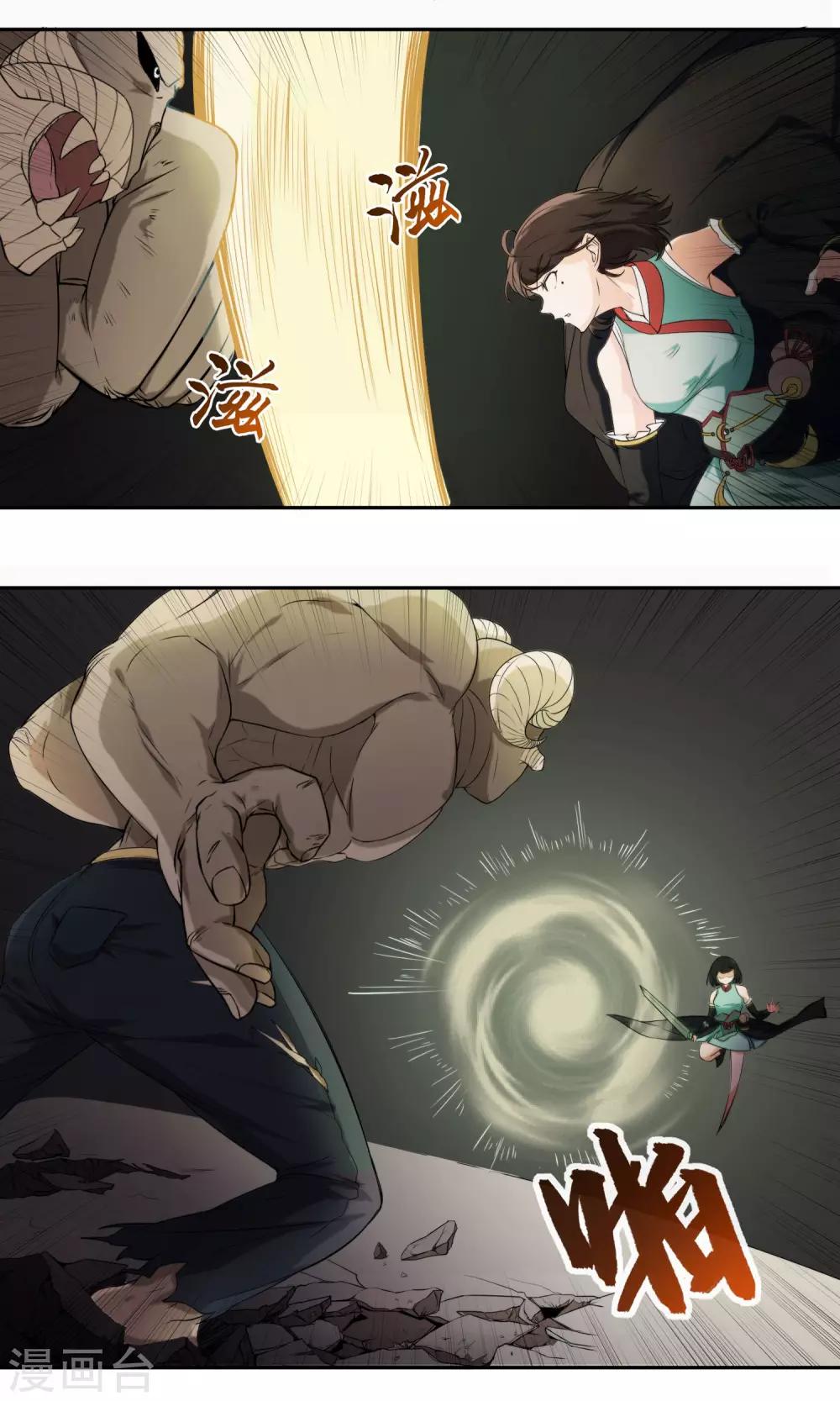 第2话 化身女武神-第3话