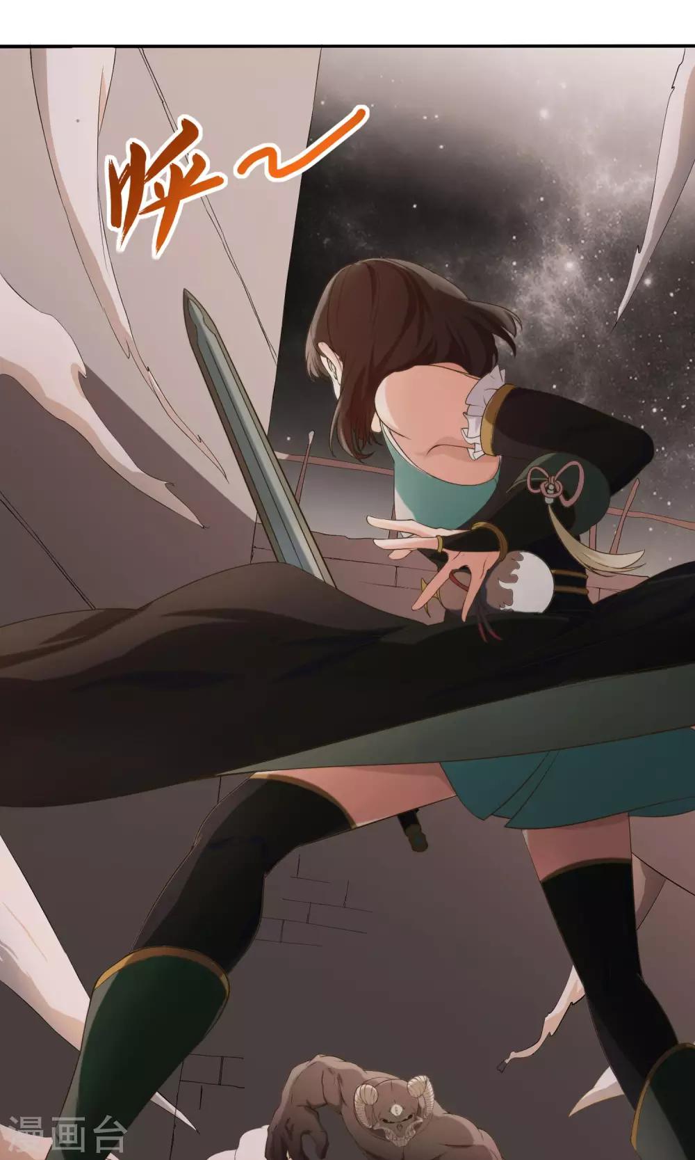 第2话 化身女武神-第3话