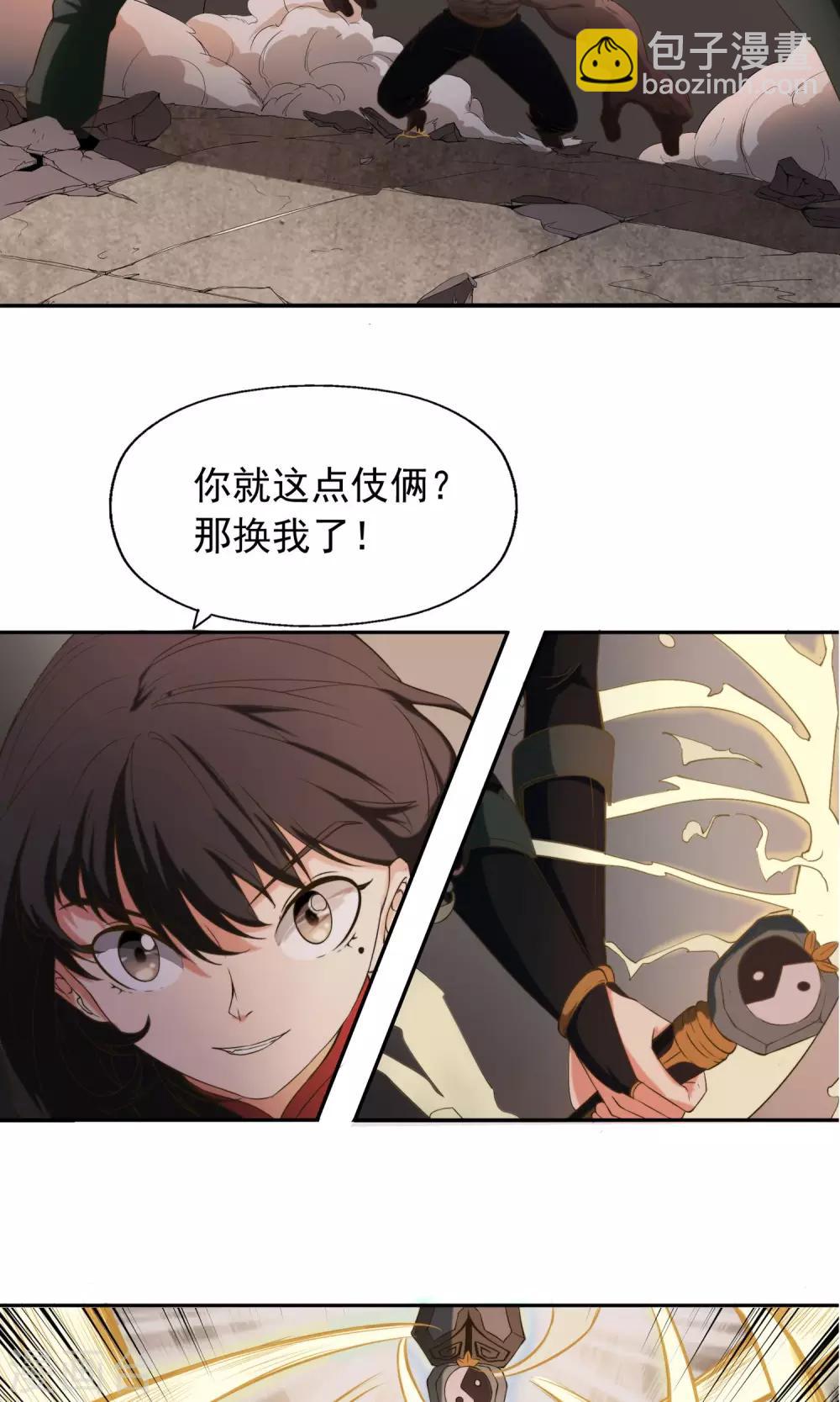 第2话 化身女武神-第3话