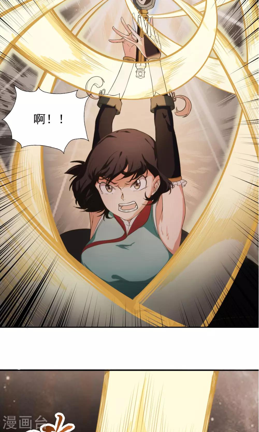 第2话 化身女武神-第3话