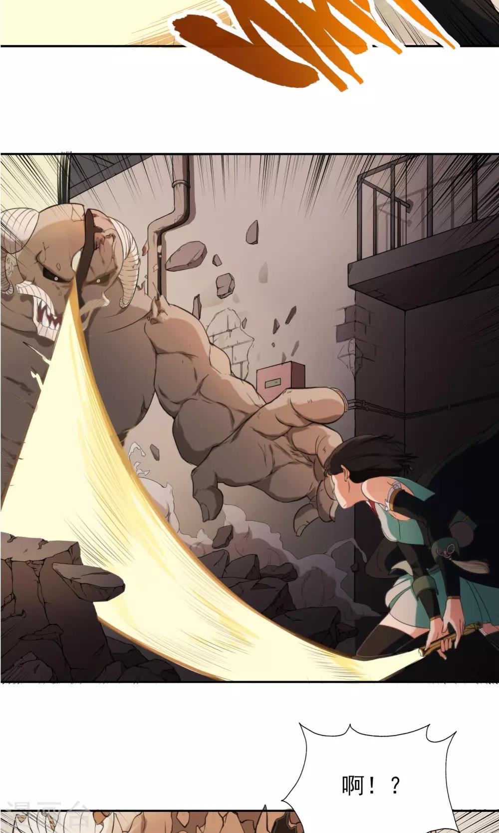 第2话 化身女武神-第3话