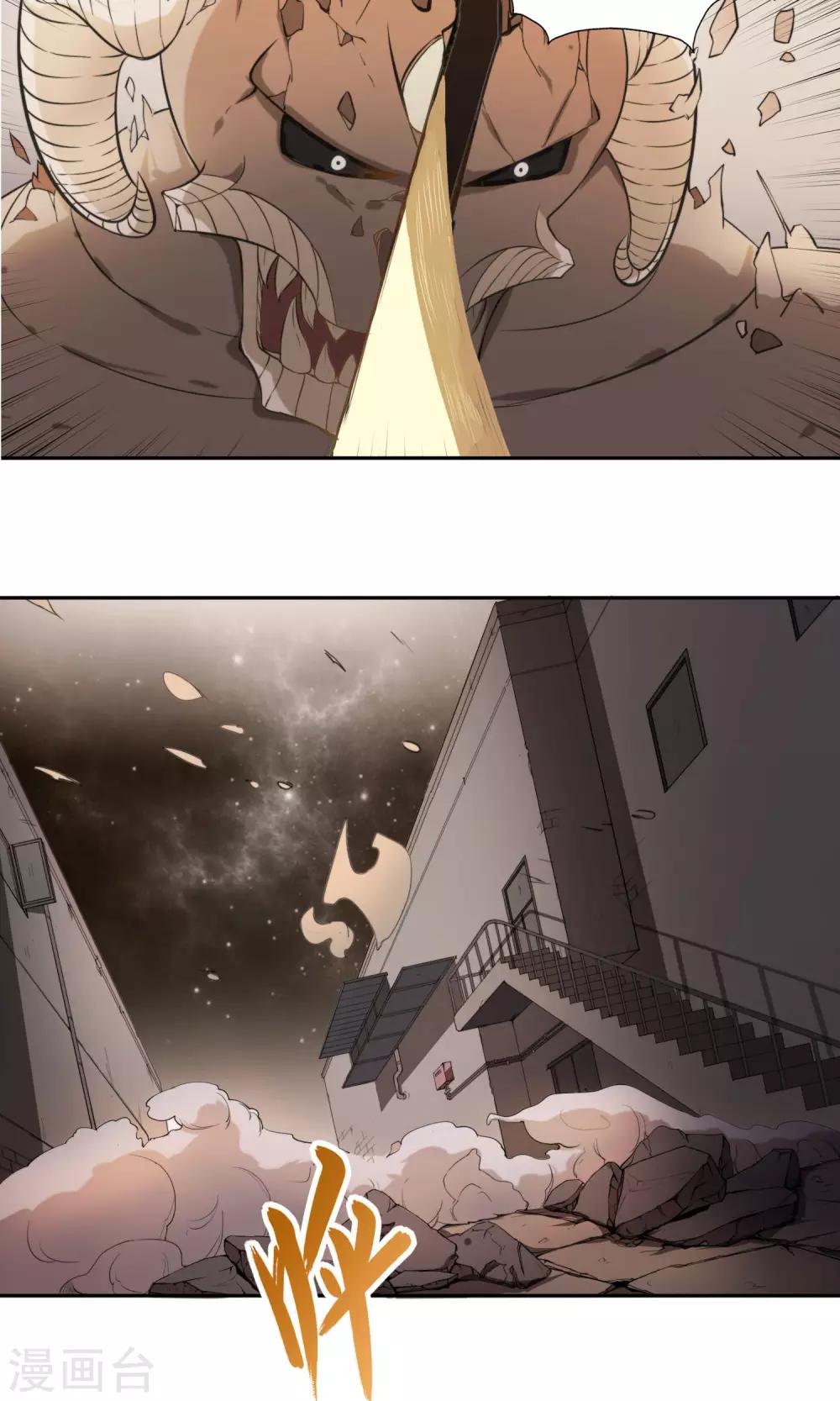 第2话 化身女武神-第3话