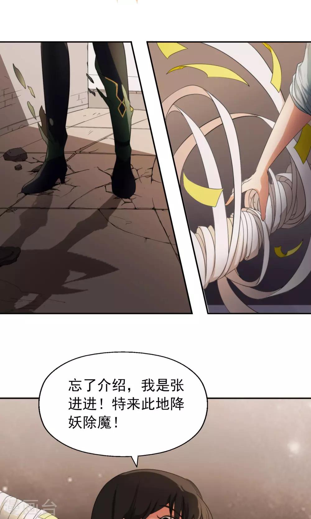 第2话 化身女武神-第3话