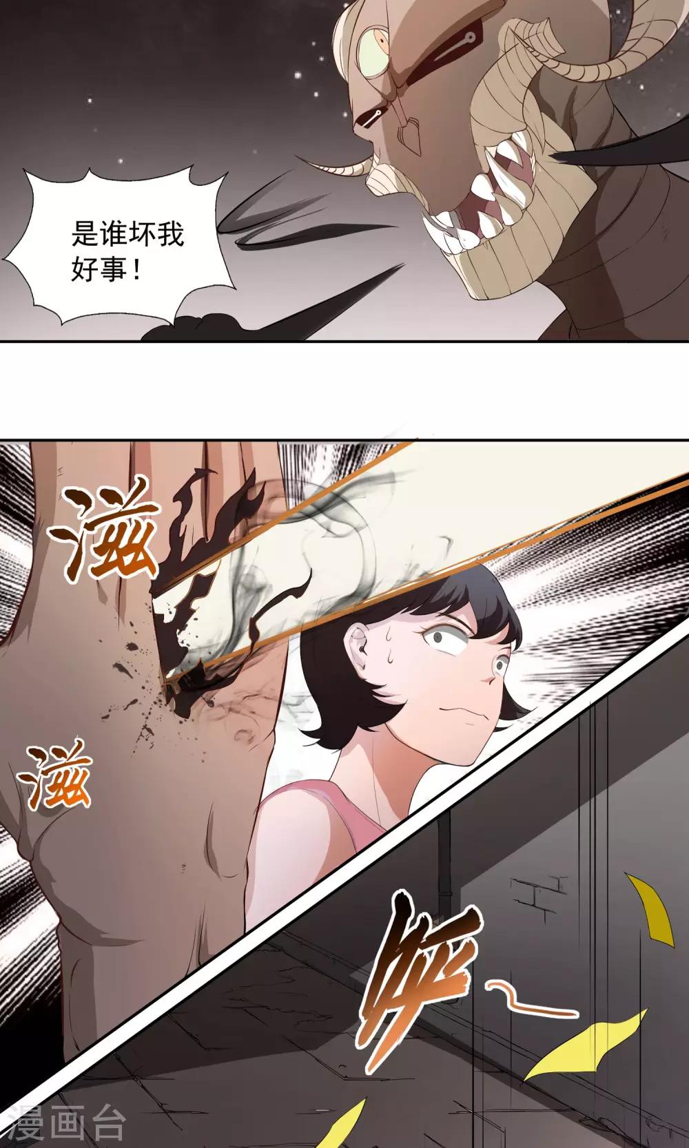 第2话 化身女武神-第3话