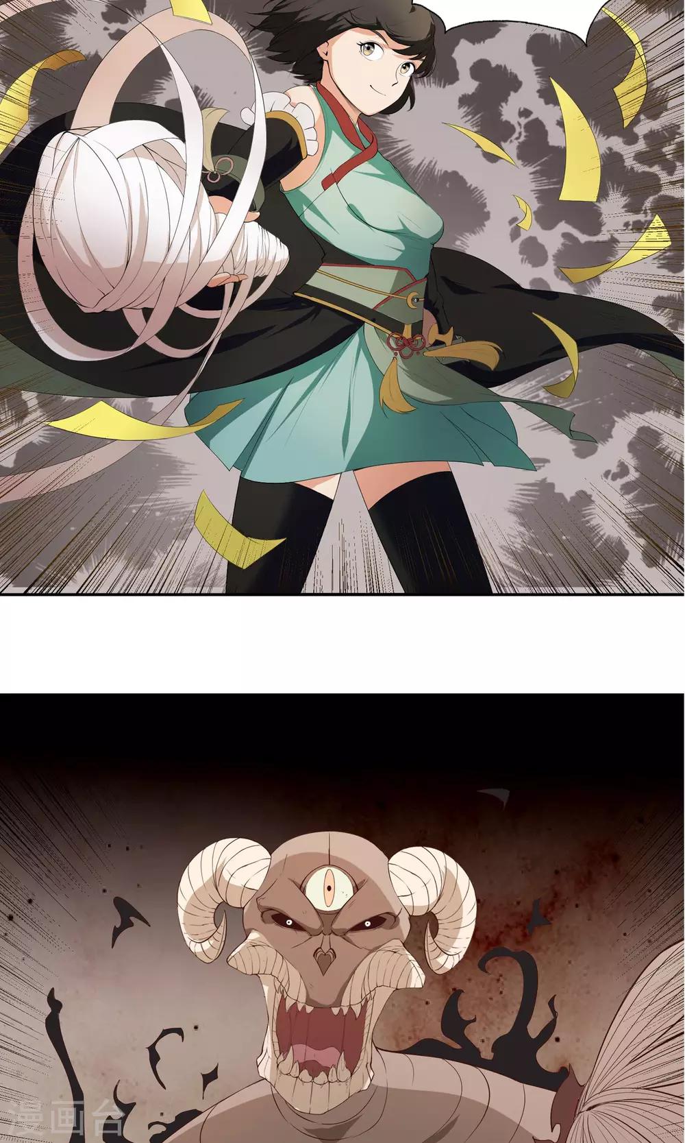 第2话 化身女武神-第3话