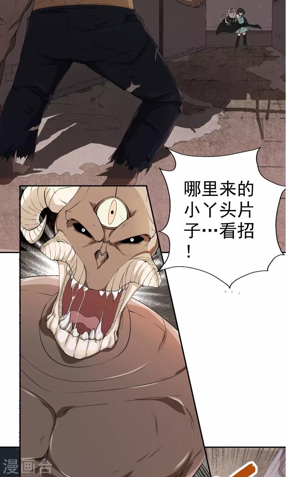 第2话 化身女武神-第3话