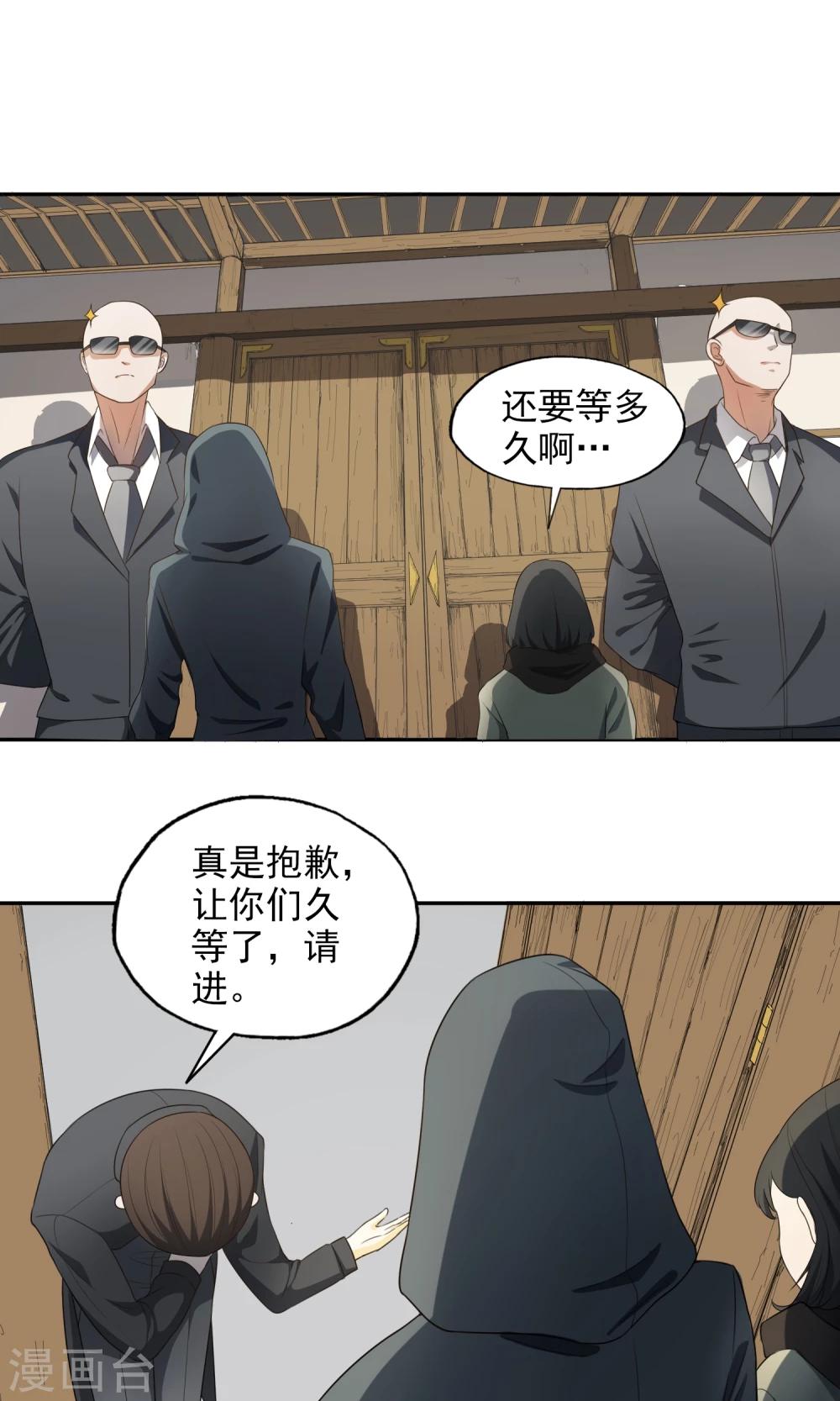 第20话 来访目的-第21话