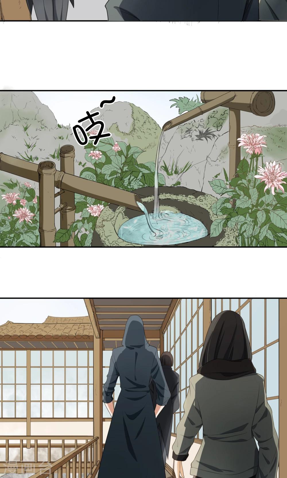 第20话 来访目的-第21话