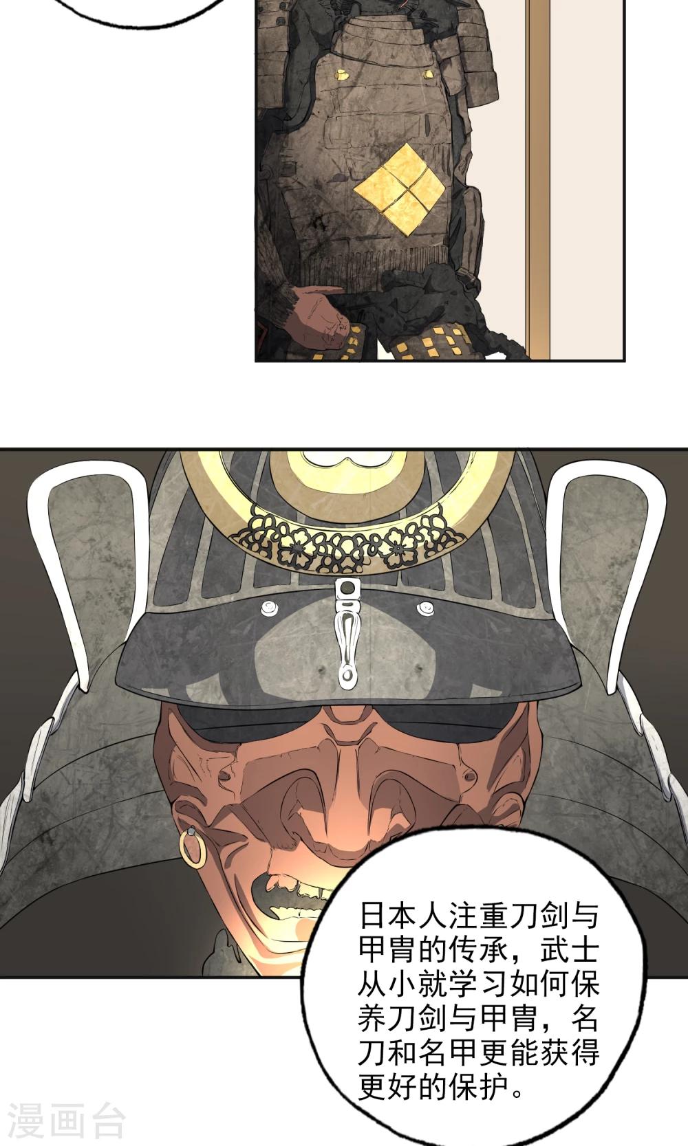 第20话 来访目的-第21话