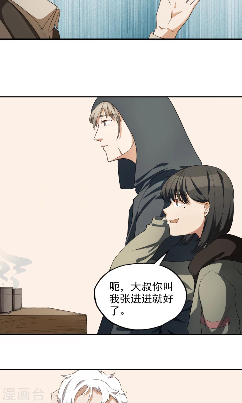 第20话 来访目的-第21话