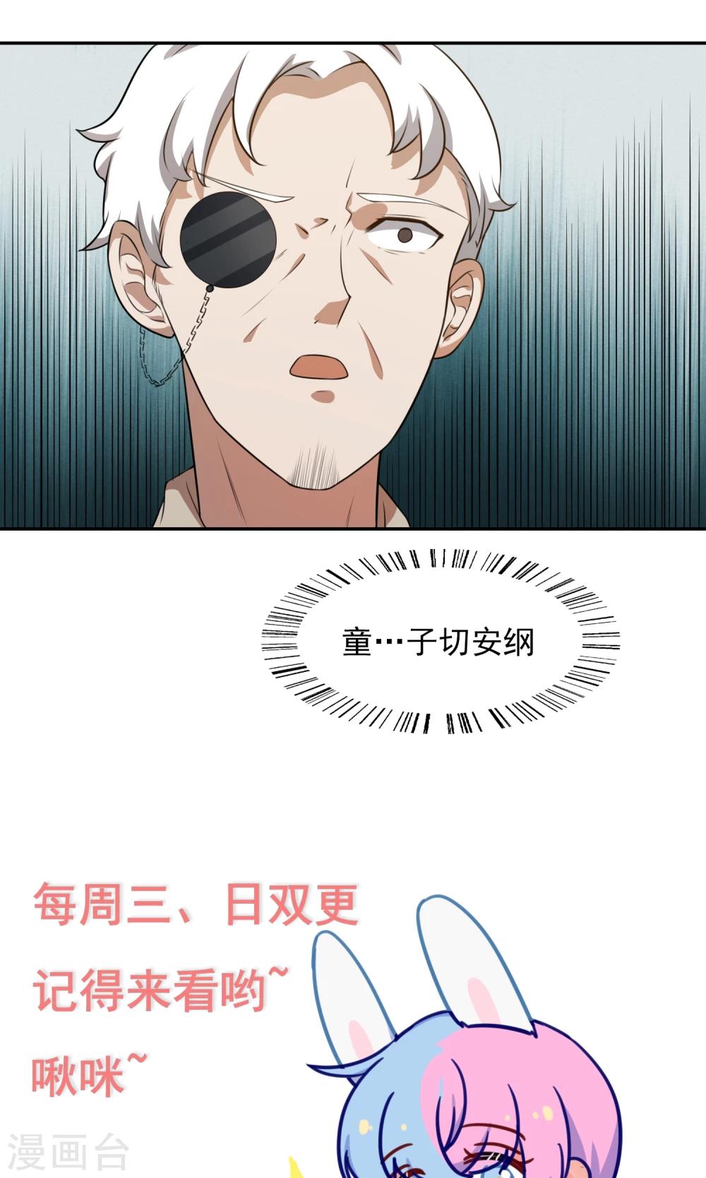 第20话 来访目的-第21话