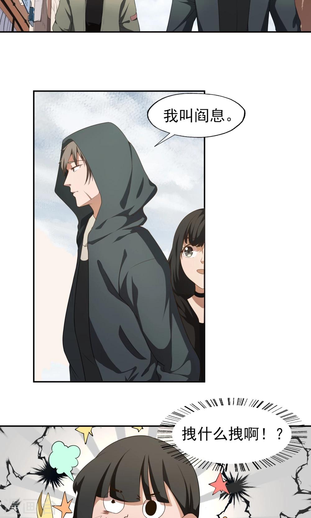 第20话 来访目的-第21话