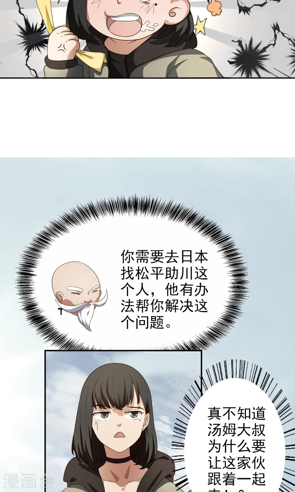 第20话 来访目的-第21话