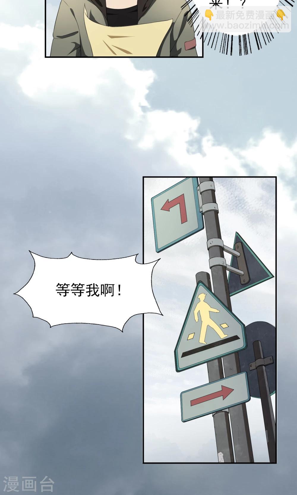 第20话 来访目的-第21话