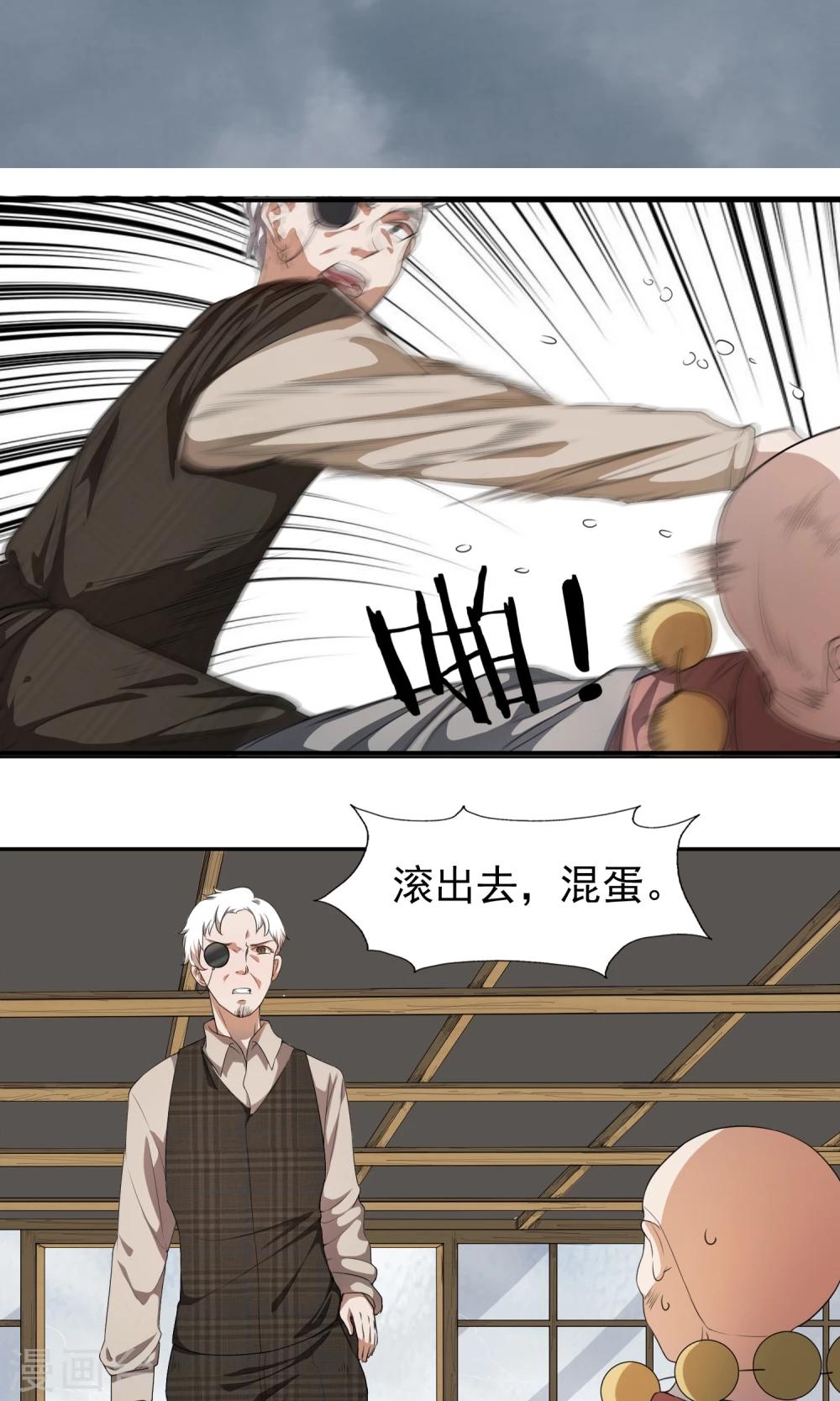 第20话 来访目的-第21话