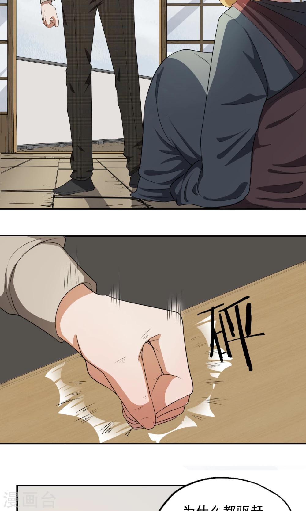 第20话 来访目的-第21话