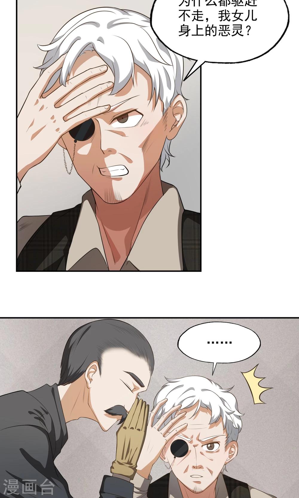 第20话 来访目的-第21话