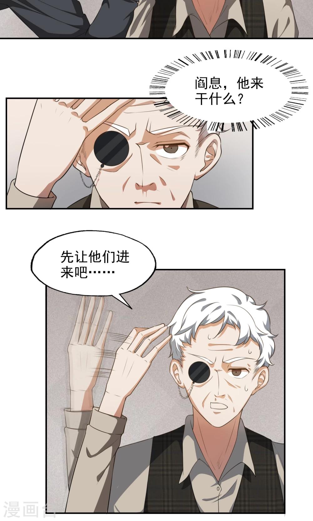 第20话 来访目的-第21话