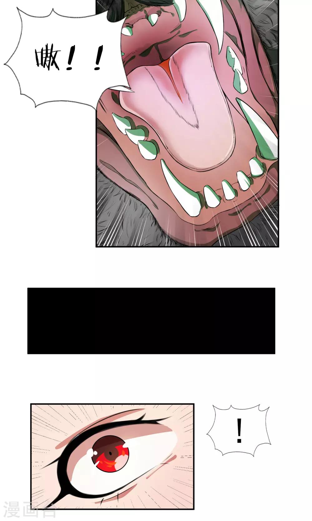 第22话 妖邪之惑-第23话