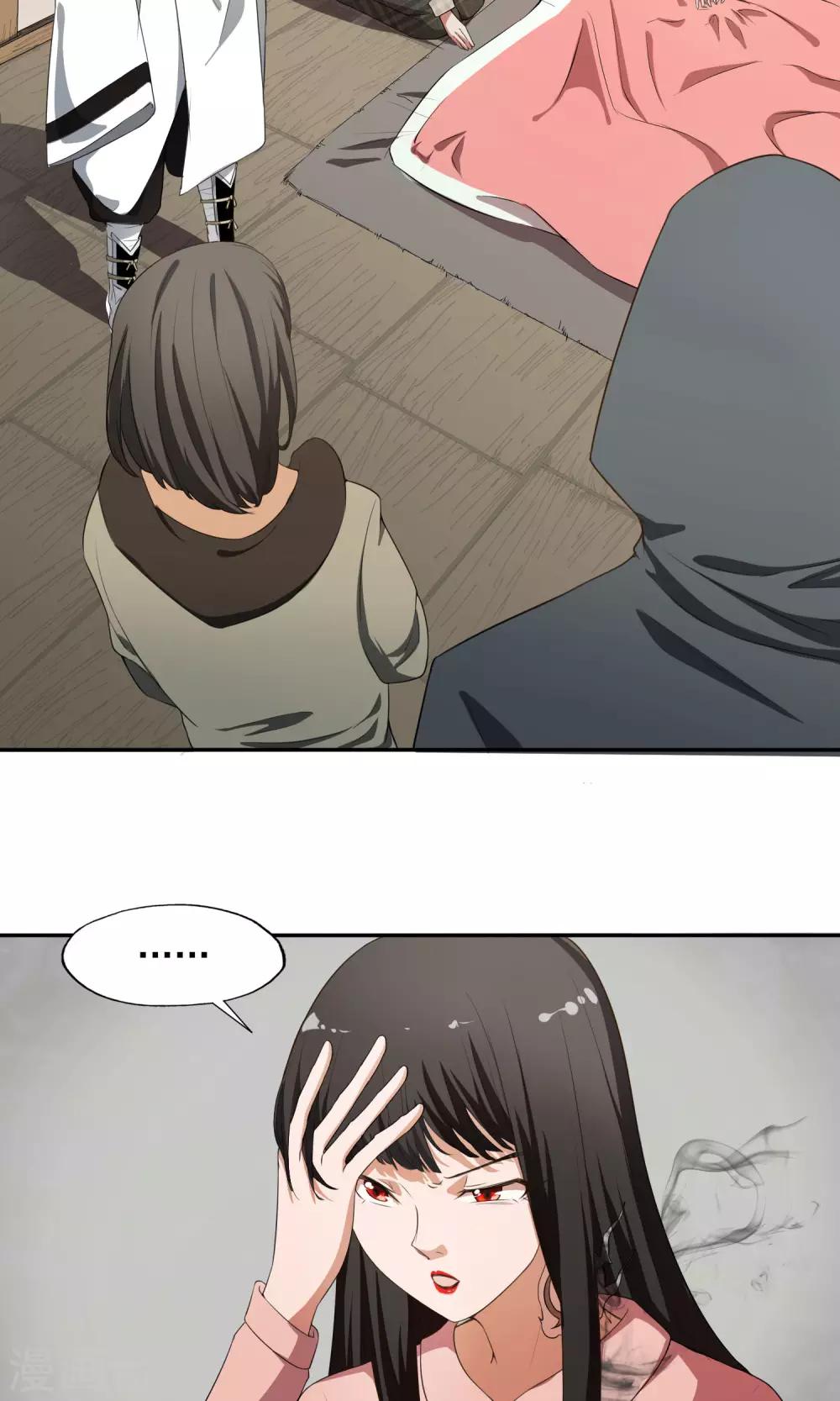 第22话 妖邪之惑-第23话