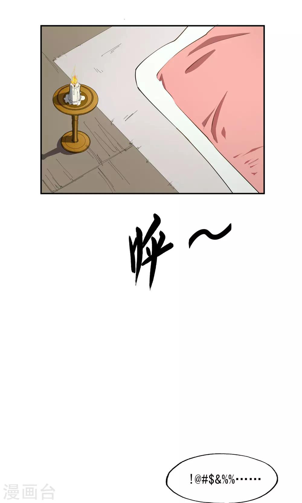 第22话 妖邪之惑-第23话