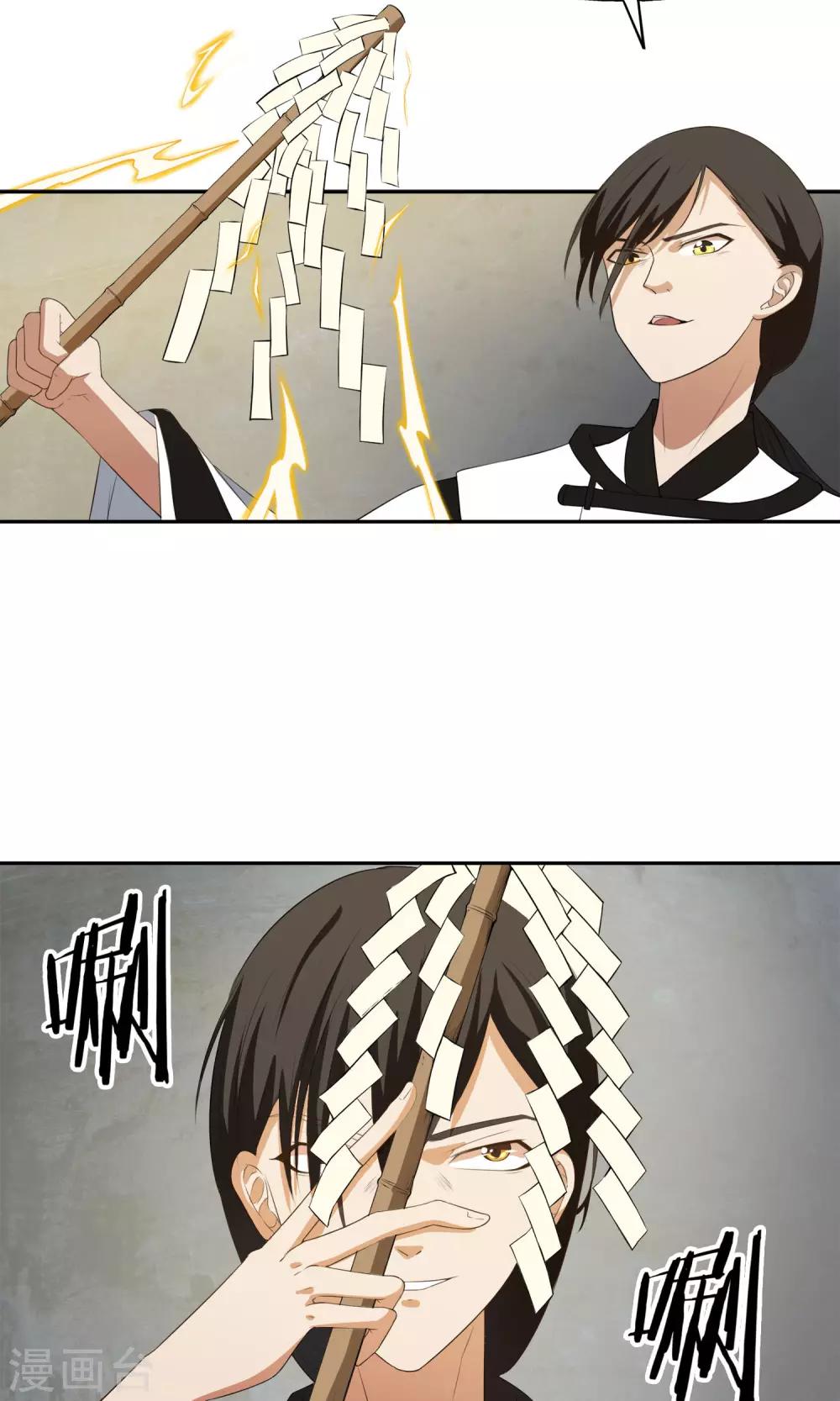 第22话 妖邪之惑-第23话