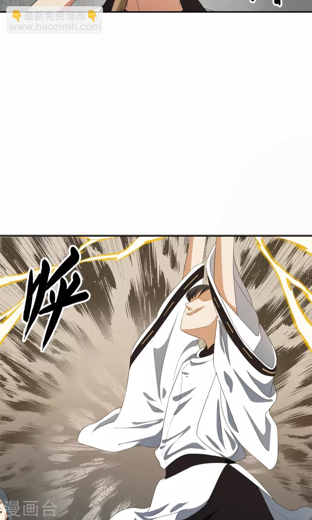 第22话 妖邪之惑-第23话