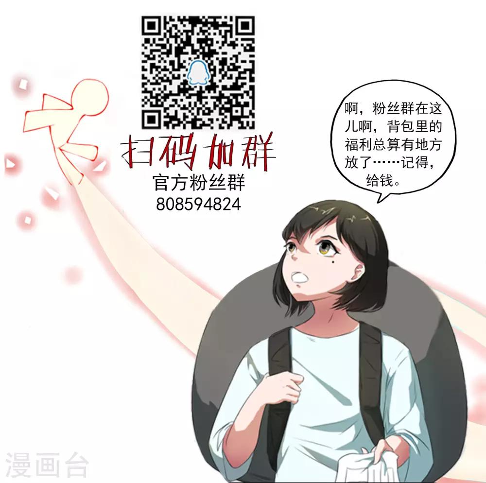 第22话 妖邪之惑-第23话