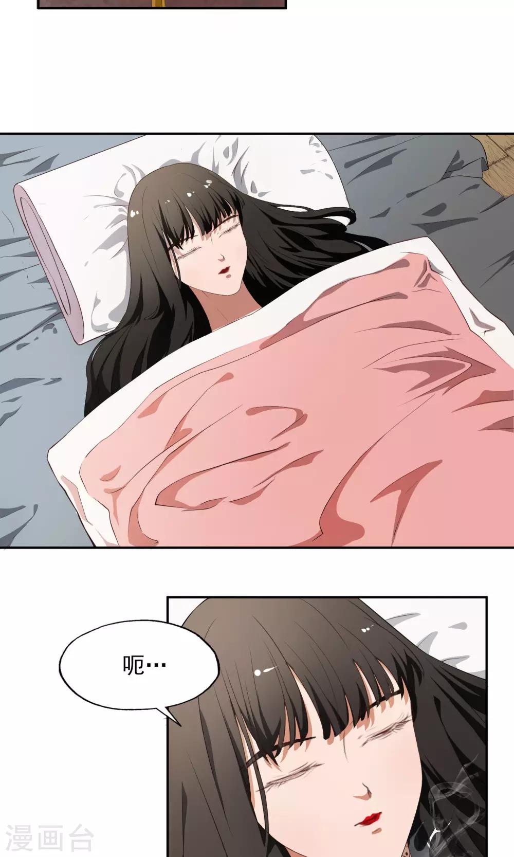 第22话 妖邪之惑-第23话