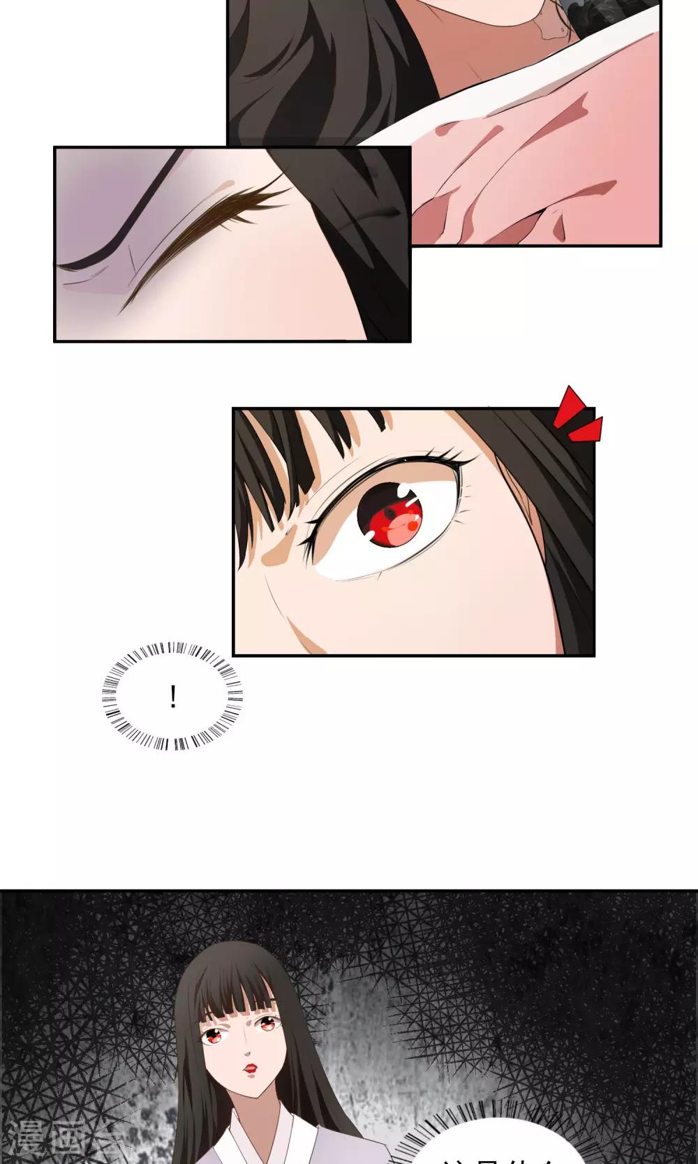 第22话 妖邪之惑-第23话