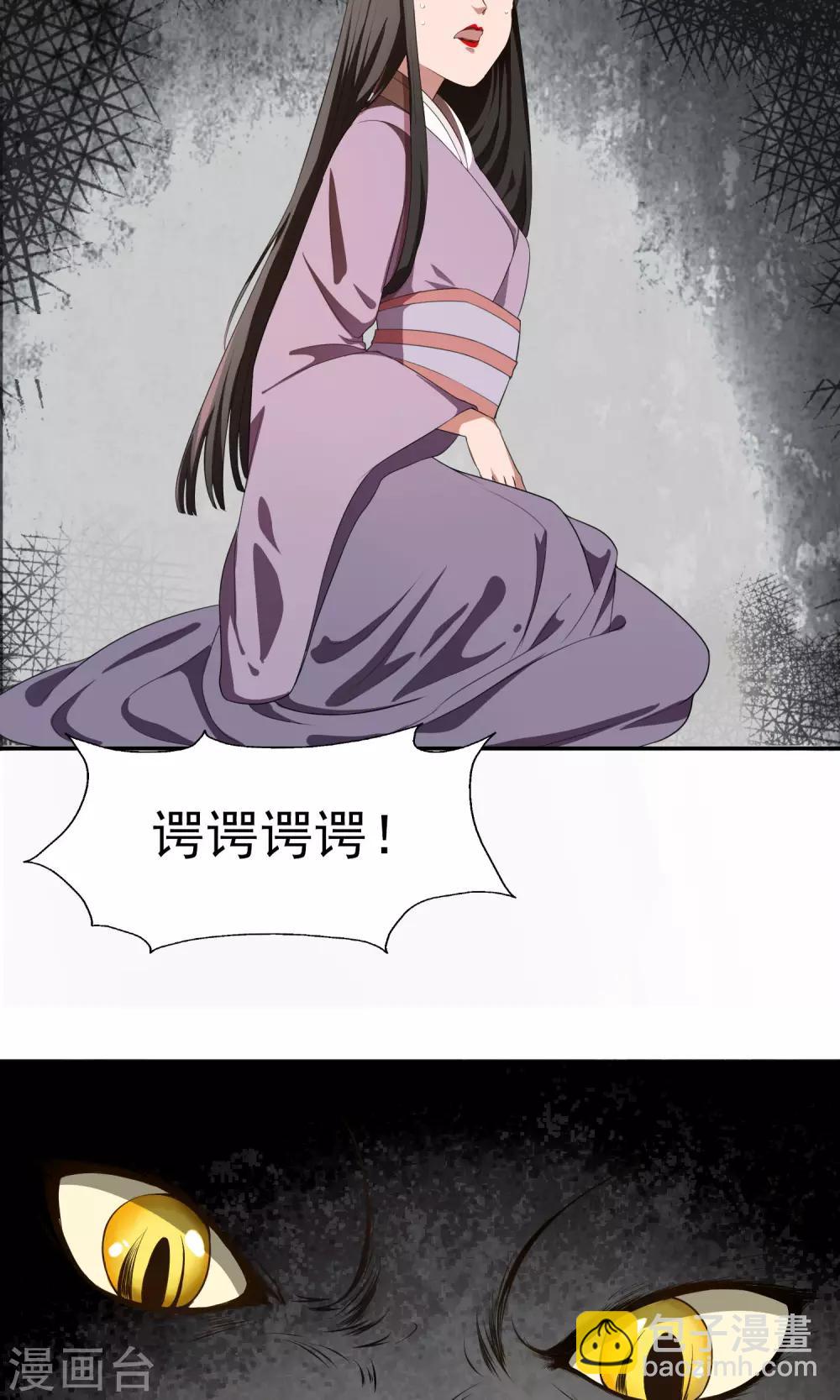 第22话 妖邪之惑-第23话