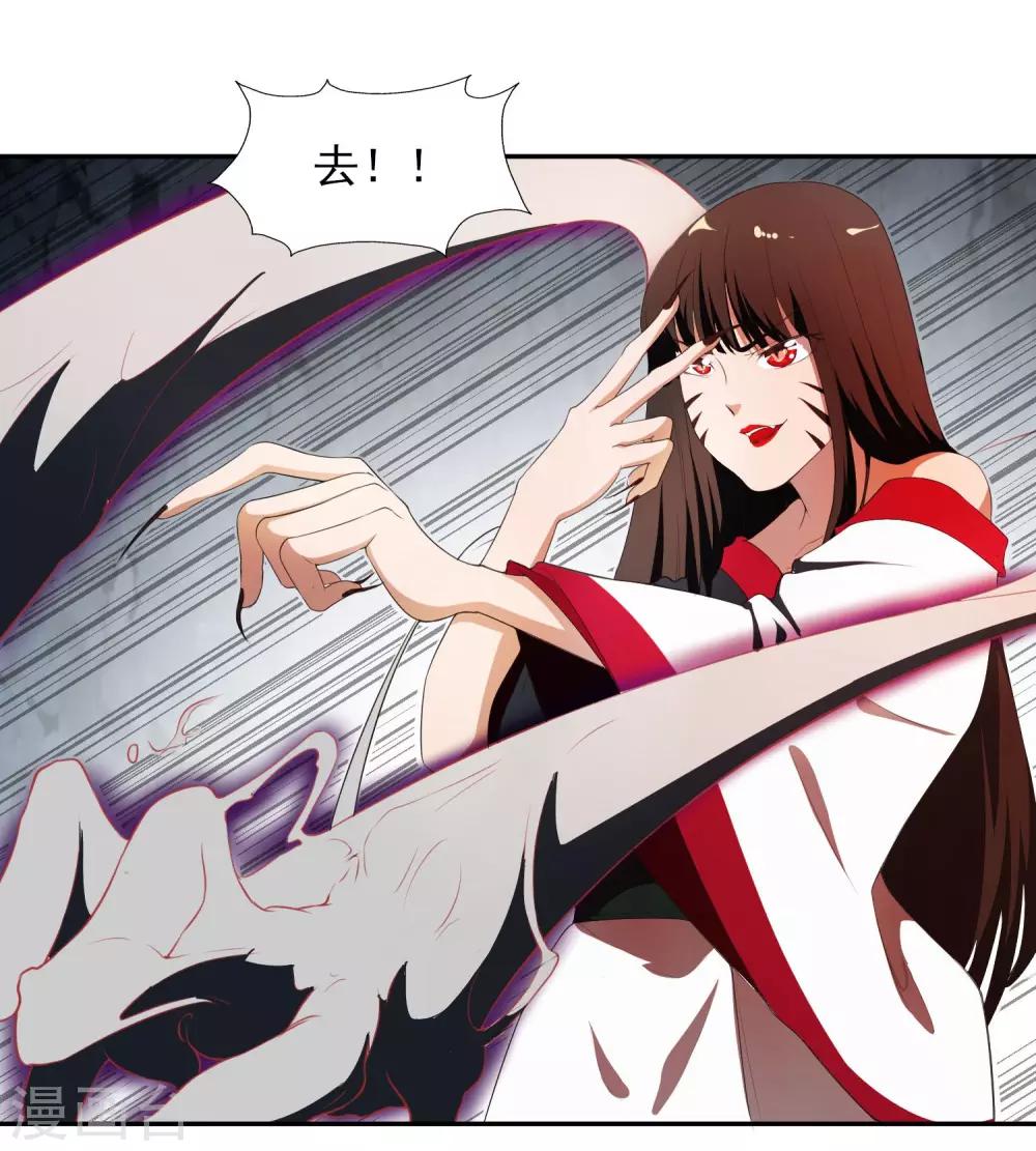 第24话 妖魔破茧-第25话