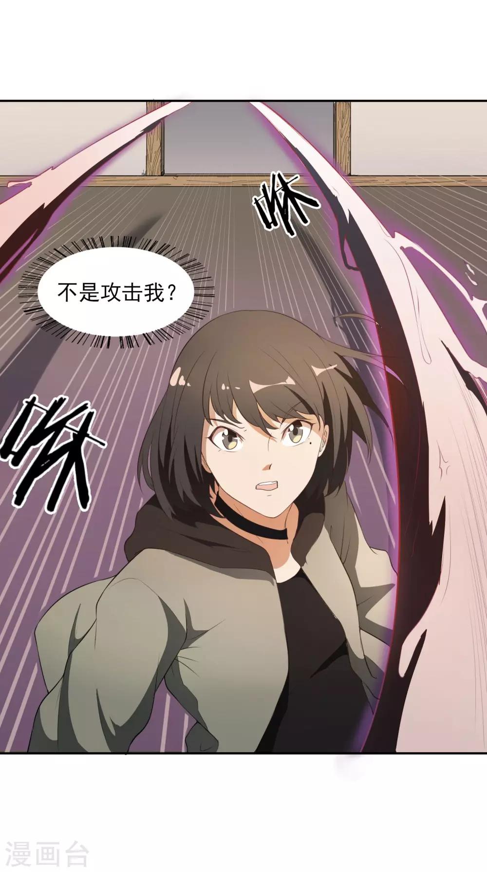 第24话 妖魔破茧-第25话