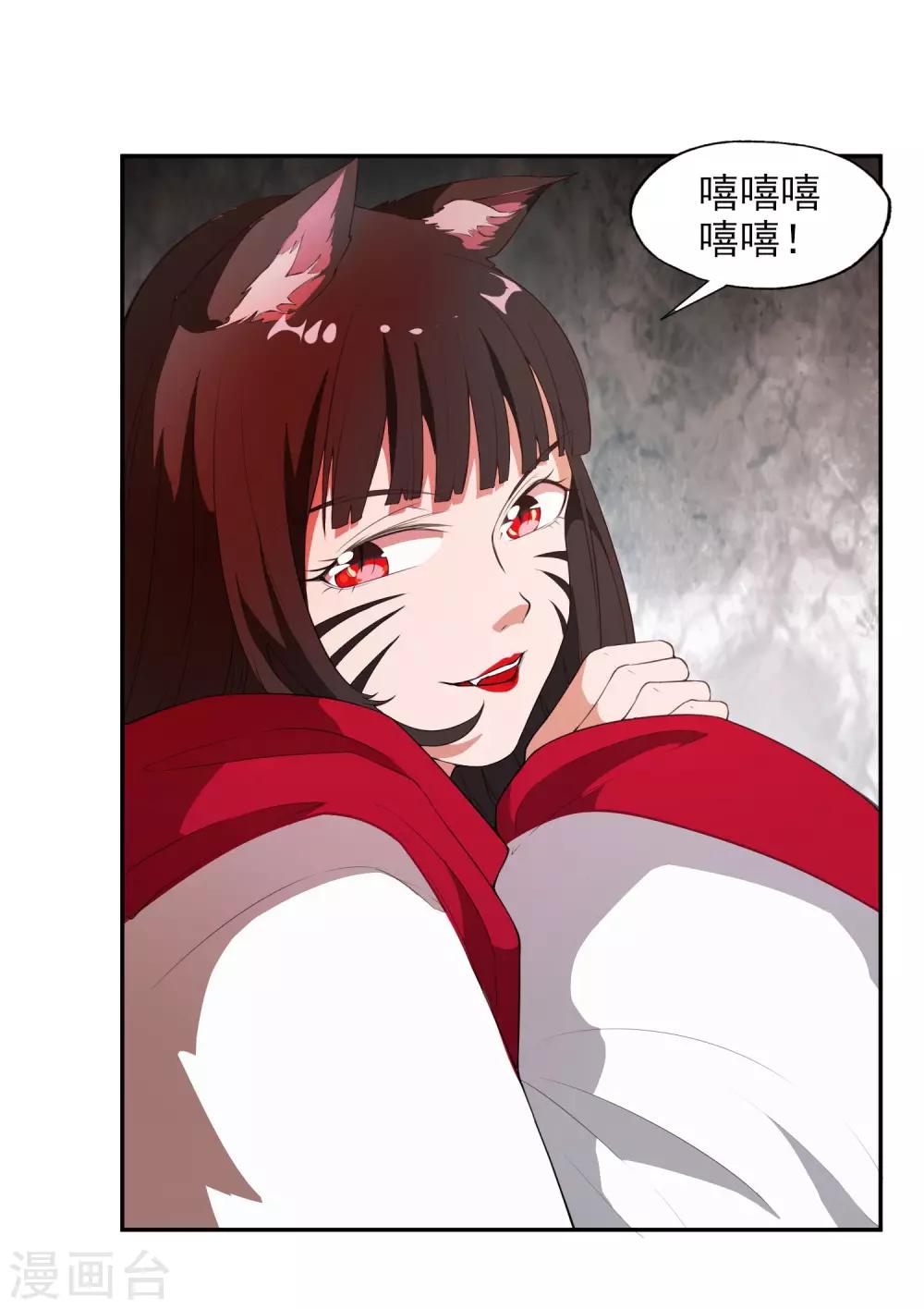 第24话 妖魔破茧-第25话