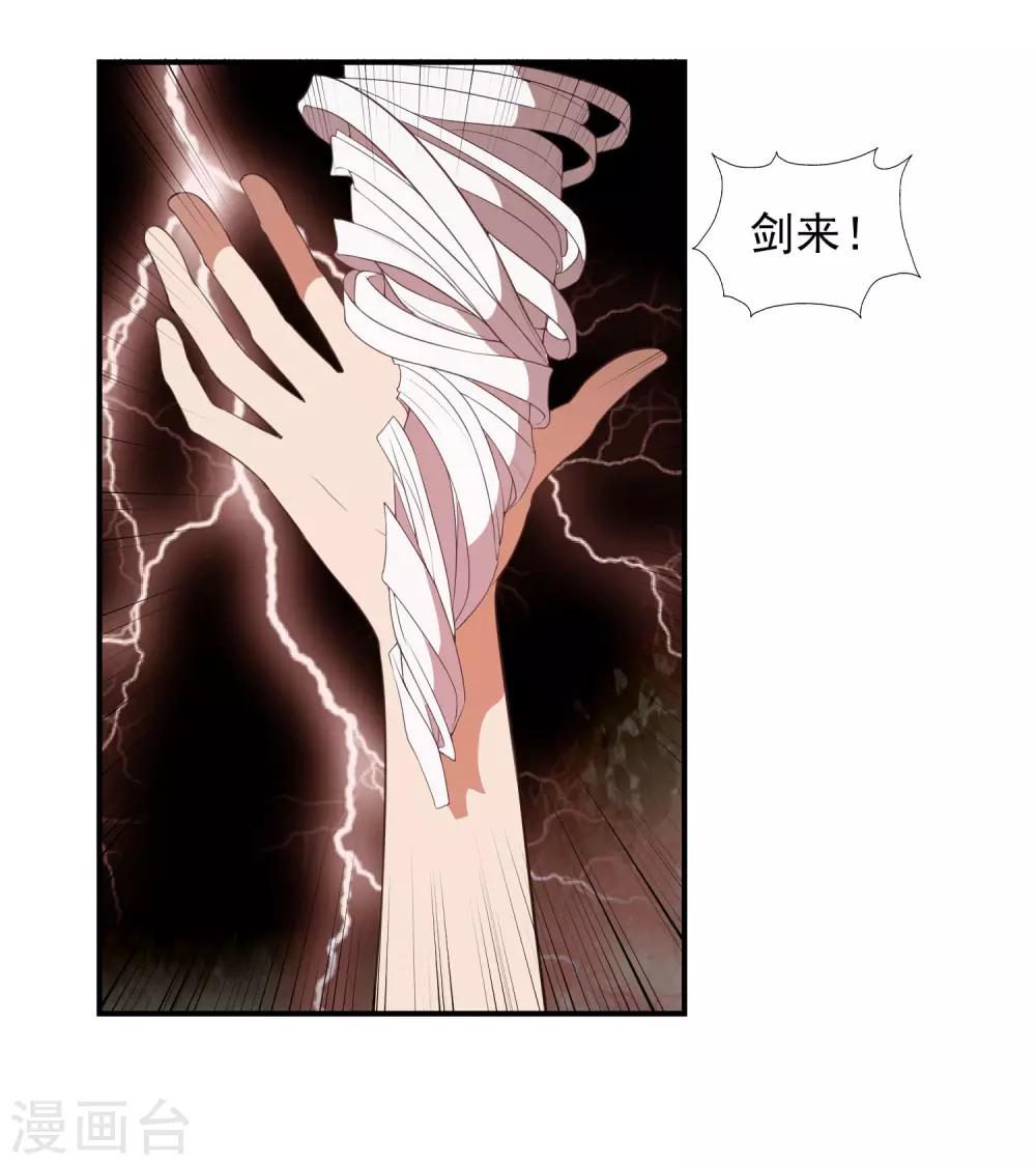 第24话 妖魔破茧-第25话